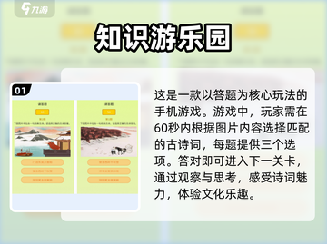 🔥2025必玩知识游戏推荐，学霸必备！📚截图2