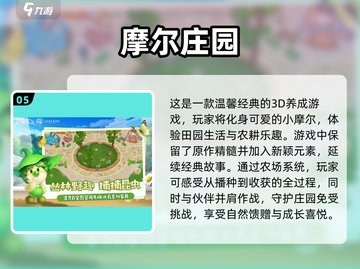 2025最🔥小朋友游戏排行🌟孩子玩到停不下来！截图6