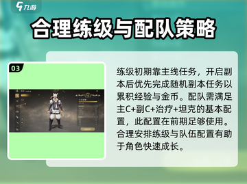 最终幻想14手游🔥新手必看！全流程攻略大全🎉截图4