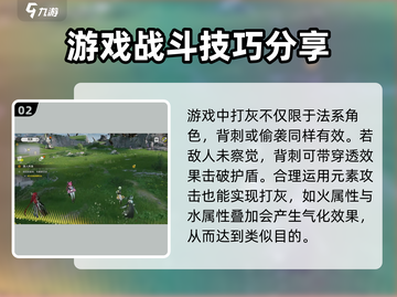 明日方舟终末地🔥打灰技巧全解析！⚡截图3