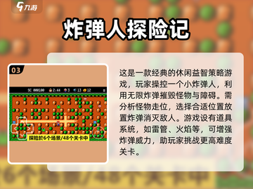 🔥2025年超好玩单机闯关游戏推荐🎮截图4