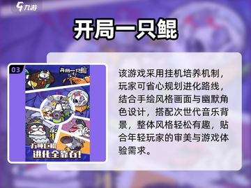 🔥2025超火吞噬变鲲游戏大揭秘！🎮截图4