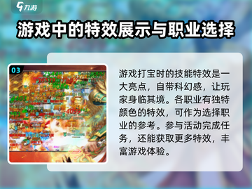 奇光王者🔥超强玩法攻略，助你轻松上分！截图4