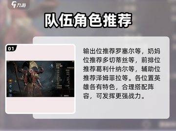 龙息神寂🔥新手必抽英雄推荐！⚡截图2