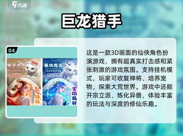 🔥2025必玩仙侠古风游戏大全💥截图5