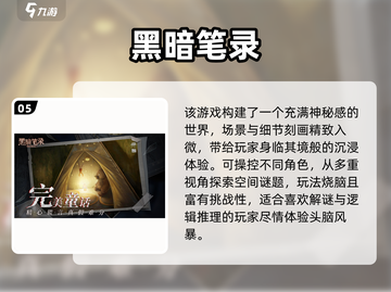 🔥2024红黑阵营模拟游戏TOP榜🎮截图6