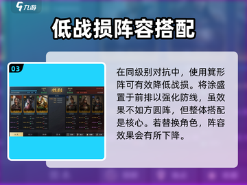 三国谋定天下🔥黄忠阵容最强搭配✨截图4