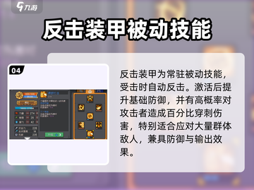 元气骑士前传🔥领主加点攻略，轻松秒杀boss！💥截图5