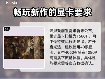 黑神话悟空🔥全景光线追踪开启教程🎮截图5