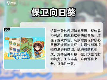 🔥2025超有趣！小学五年级游戏推荐榜🎮截图3