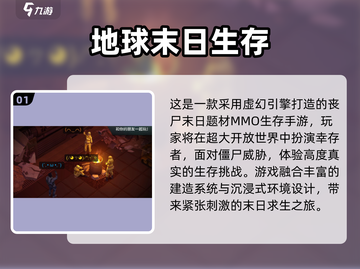 🔥2024最火联机生存游戏TOP5榜单🎮截图2