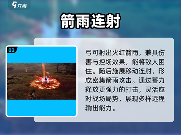 剑灵2弓箭手太离谱了💥截图4