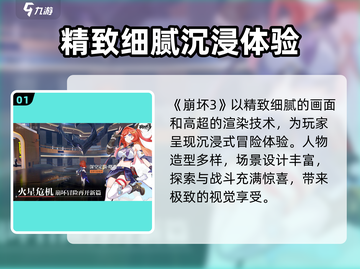🎮崩坏3第二部试玩曝光！这体验太炸了🔥截图2