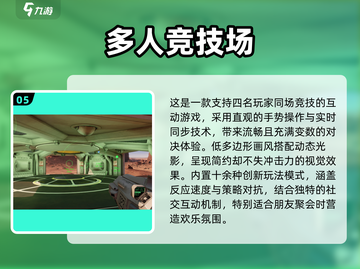 🔥2025超嗨多人互动游戏合集💥聚会必备！🎮截图6