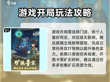 修仙奇谭🔥游戏玩法大揭秘，轻松上手秒变大神！截图2