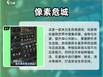 🔥2025热门2D单机射击游戏推荐！🎮截图2
