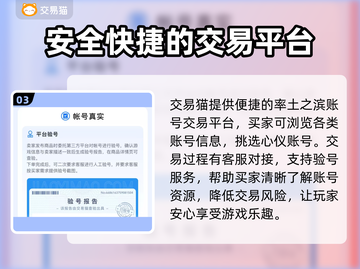 率土之滨账号交易🔥安全平台大揭秘！截图4