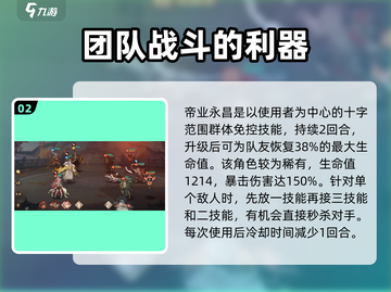 西游笔绘女儿国王🔥玩法大揭秘！快来掌握制胜技巧✨截图3