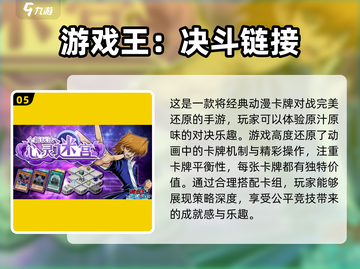 🔥2023必玩！七龙珠手游推荐💎截图6