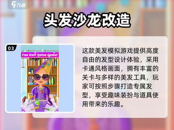 💇♀2024超好玩美发沙龙游戏合集！✨截图4