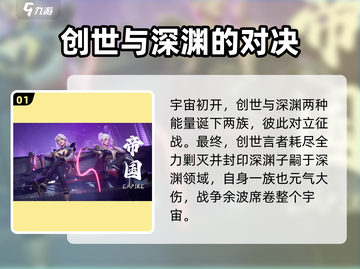 星骸骑士野原星剧情🔥超全介绍来啦！🚀截图2