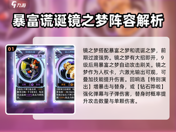 无尽梦回🔥最强配队推荐，速来围观！🎮截图2