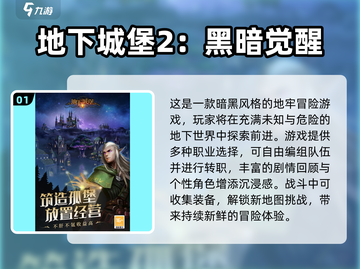 🔥2025必玩！迷雾大陆同款手游大推荐✨截图2