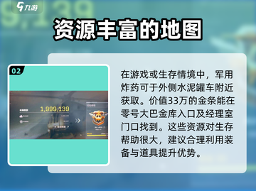 三角洲行动🔥军用炮弹获取全攻略💣截图3