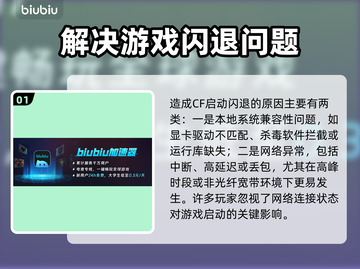 CF启动闪退？这个解决方法99%有效🔥🎮截图2