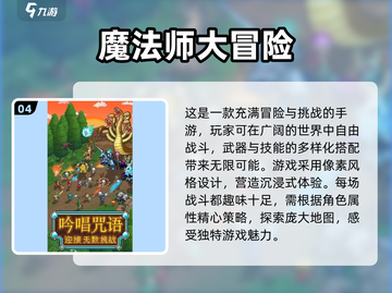 🔥2025必玩！经典单机手游角色扮演合集🌟截图5