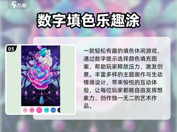 🎨2025最火数字涂色游戏TOP榜🔥截图6