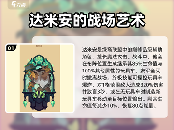 剑与远征2🔥绿裔英雄超强解析来了！截图2