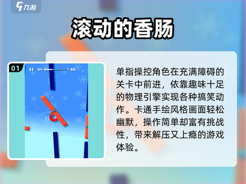 🔥2025爆笑小游戏推荐！🤣截图2