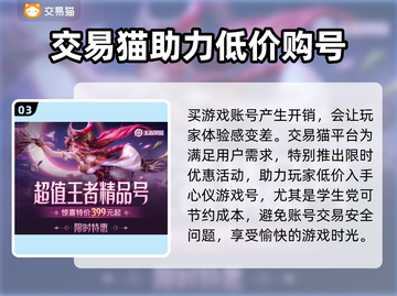 九州八荒录😎买号就上这些平台✨截图4