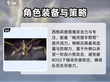 龙息神寂混沌之子🔥通关秘籍，轻松过关⚡截图5
