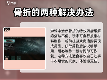 破碎之地脚趾骨折？游戏技巧🔥大公开！截图3