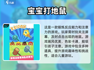 🌟2025必玩！经典注意力游戏合集来袭🎮截图3