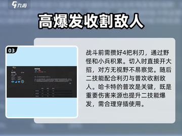 决胜巅峰！哈卡特技能连招全解析🔥🎮截图4