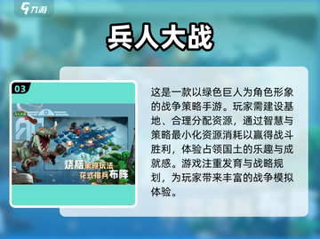 🔥2023必玩热门网游推荐🎉📌截图4
