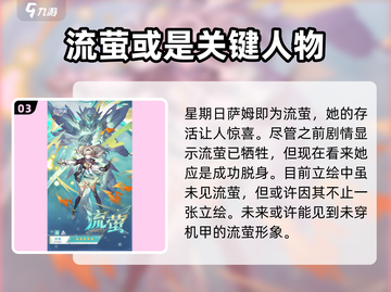 崩坏星穹铁道2.2版本时间⚡前瞻预测🔥截图4