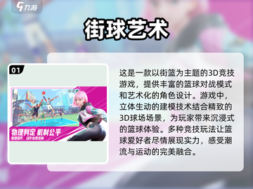 🔥2025年必玩男生3D游戏合集🎮下载推荐！截图2