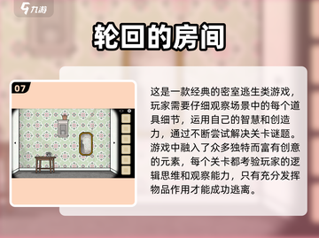 2025必玩🔥超好玩的推理游戏推荐🎉截图8