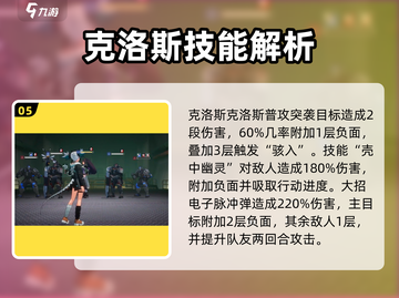🔥《伊瑟》手游强度榜TOP角色曝光！💥截图6