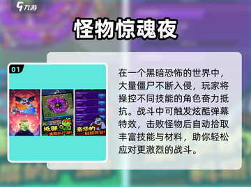 🔥2025必玩惊魂手游TOP榜👻恐怖游戏迷速进！截图2