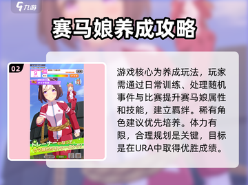 赛马娘手游来了！🔥国服玩法超全介绍🎉截图3
