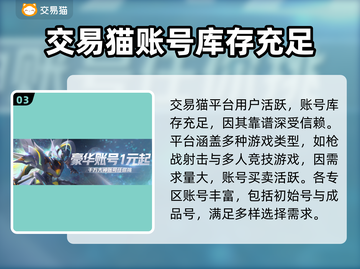 元尊账号交易🔥靠谱平台大揭秘！🎉截图4