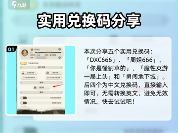 这个地下城有点怪🎉最新兑换码大全来袭！截图2