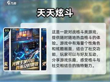 🔥2024必玩！经典格斗手游合集💥截图6