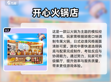 2024必玩🔥超自由经营手游大全💼截图3