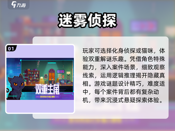 🕵‍♀2025超火侦探游戏排行！烧脑找人神作TOP榜🔥截图2